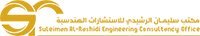 مكتب سليمان الرشيدي للاستشارات الهندسية